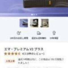 夏の感謝セール！札幌市近郊の方限定！送料無料！エマ・スリープ エマ・プレミアム V2 プラス ダブルの画像