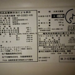 冷蔵庫
の画像