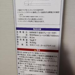 ライティングレールダクトの画像