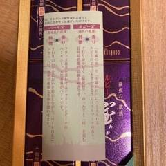煙が少ないお線香 ルビー宝 和装紙箱 短寸 4入りの画像