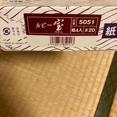 煙が少ないお線香 ルビー宝 和装紙箱 短寸 4入りの画像