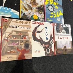 こどものとも　年長向け12冊セット　の画像