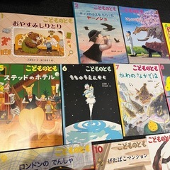 こどものとも　年長向け12冊セット　の画像