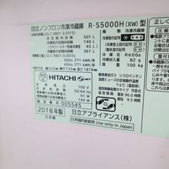 【試験済・未清掃】R-S5000H【個人・法人・副業歓迎】大型冷蔵庫の画像