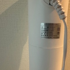 掃除機 白の画像