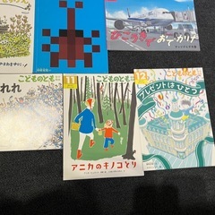 こどものとも　年中向け　12冊向けの画像