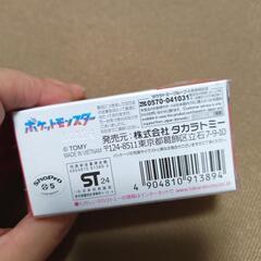 【新品】トミカ ピカチュウ どこいこっカーの画像