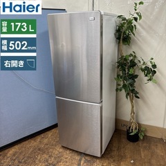 I688 🌈 ジモティー限定価格！ Hier 冷蔵庫 (173L) ⭐ 動作確認