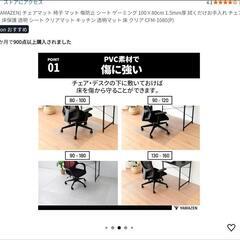 床傷防止マットの画像