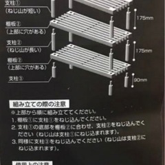 棚　2点まとめ売りの画像