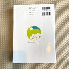 保育士・幼稚園教諭採用試験問題集2024年度版の画像