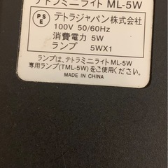 【取引中】水槽照明　テトラの画像