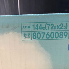 P428/【テープ 新生児サイズ】パンパース オムツ はじめての肌へのいちばん (5kgまで) 144枚(72枚×2パック) 　子供用オムツ　テープタイプの画像