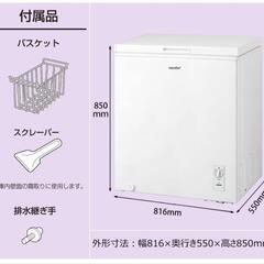 コンフィ 冷凍ストッカー 198Lの画像