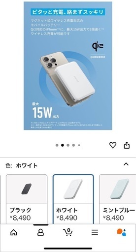 モバイルバッテリー