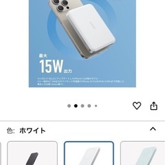 モバイルバッテリーの画像