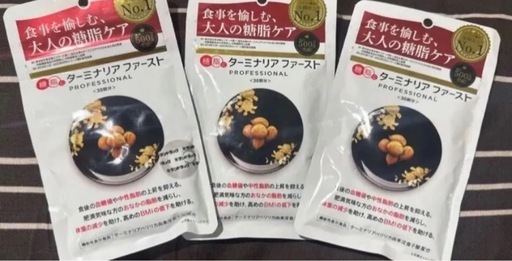 ターミナリアファースト　3個　30日分