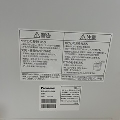 パナソニック食洗機NP-TH4-Wの画像