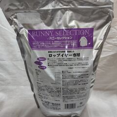 ウサギ餌の画像