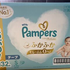 P429/【テープ Sサイズ】パンパース オムツ はじめての肌へのいちばん (4~8kg) 132枚(66枚×2パック)　子供用オムツテープタイプの画像