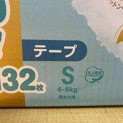 P429/【テープ Sサイズ】パンパース オムツ はじめての肌へのいちばん (4~8kg) 132枚(66枚×2パック)　子供用オムツテープタイプの画像