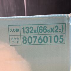 P429/【テープ Sサイズ】パンパース オムツ はじめての肌へのいちばん (4~8kg) 132枚(66枚×2パック)　子供用オムツテープタイプの画像