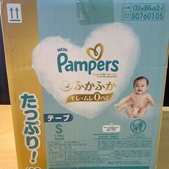 P429/【テープ Sサイズ】パンパース オムツ はじめての肌へのいちばん (4~8kg) 132枚(66枚×2パック)　子供用オムツテープタイプの画像