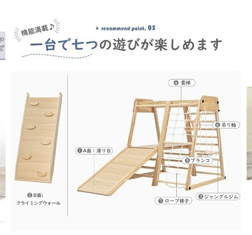 ジャングルジム　木製