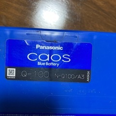 pnasonic カオスバッテリー　　の画像