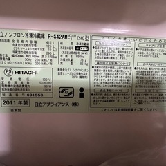 日立冷蔵庫 415L の画像