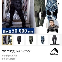 即レス優先‼️配送可‼️Field Coreレインウェア3L上下セットの画像