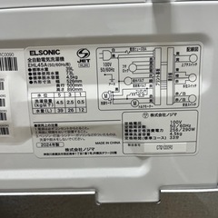 「美品」洗濯機elsonic２４年4，5kg一人暮らし用送料込みの画像