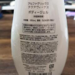 【新品未使用】リセラ ボディージェル 350mLの画像