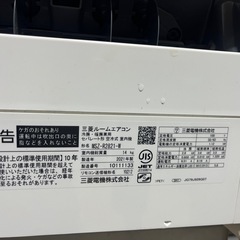 [中古]エアコン三菱MSZ-R2821-W 2021年2，8kw 100v取り付け
込みの画像