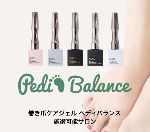 ジェルネイルしながら巻き爪ケア (チルネイル＆レジン) 浦添前田の