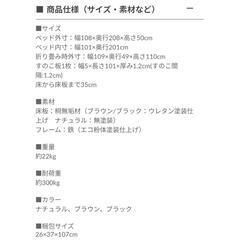 ベッド　【再・お値下げしました！】の画像