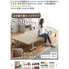 ベッド　【再・お値下げしました！】の画像