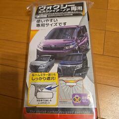 ヴォクシー　　エスクァイア　　ノア　80系専用シェード　　の画像
