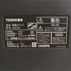 TOSHIBA液晶テレビ24V型の画像