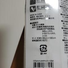 【新品未使用品】🌼NITORIシステムキッチンの汚れを防ぐシートの画像