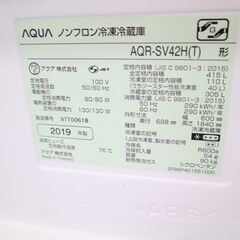 【試験済・未清掃】AQR-SV42H【個人・法人・副業歓迎】大型冷蔵庫の画像
