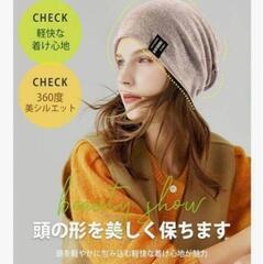 ニット帽 ニット帽子 秋冬 肌に優しい生地・締め付け感ゼロ 男女兼用の画像