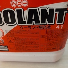 クーラント液　赤の画像
