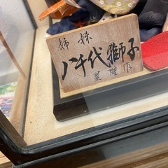 日本人形の画像