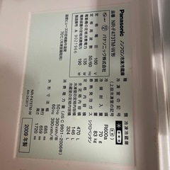 交渉中　パナソニック　470l 　の画像