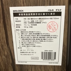 Y250716 PCデスク ブラウン　BRN-08DK バルネ　デスク　の画像
