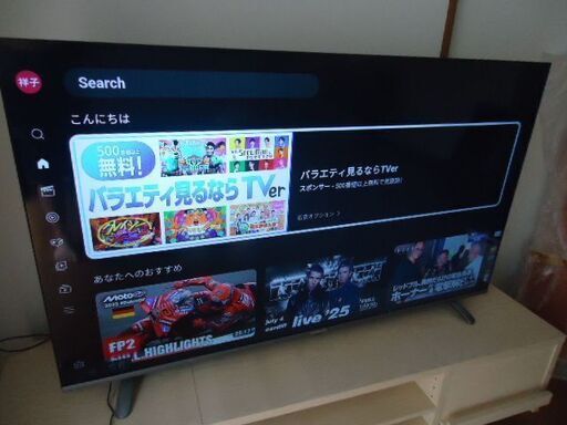 【美品】4K 高画質 液晶テレビ 55v(直接引取　横浜市) 美品】4K 高画質 液晶テレビ 55v(直接引取 横浜市)