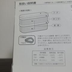 【新品未使用品】🌼スリムランチボックス2段の画像