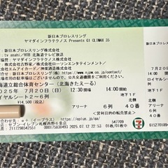 新日本プロレスチケット スケジュール/チケット | 新日本プロレスリング株式会社