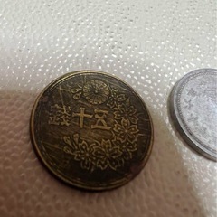 明治の半銭　50銭　1銭の画像
